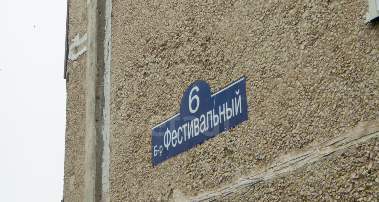 квартира г Ульяновск б-р Фестивальный 6 Новый Город м-н фото 19