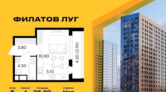 метро Рассказовка Филатов Луг Филатов Луг жилой комплекс, к 6 фото