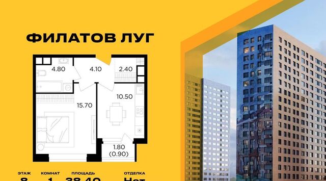 метро Рассказовка Филатов Луг Филатов Луг жилой комплекс, к 6 фото