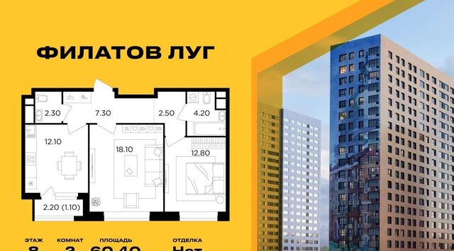 метро Рассказовка Филатов Луг Филатов Луг жилой комплекс, к 6 фото