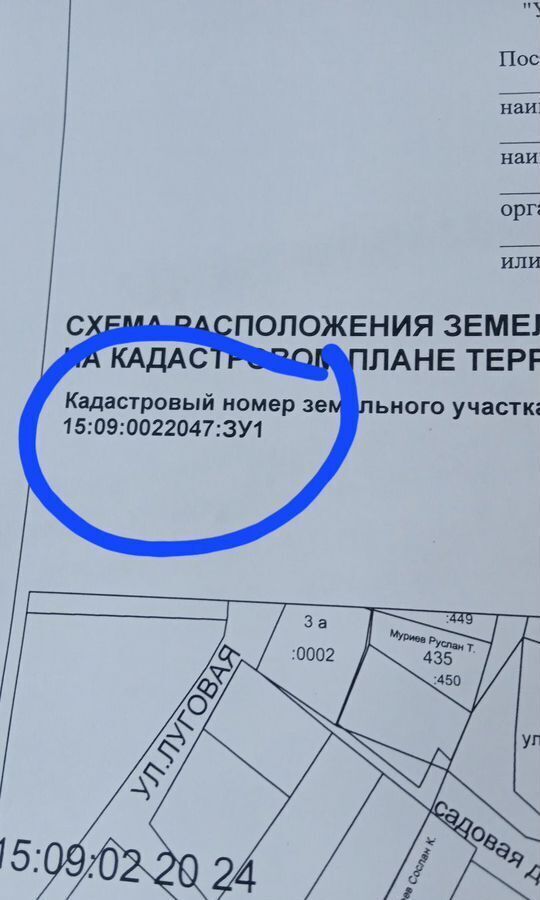 земля г Владикавказ р-н Иристонский Республика Северная Осетия — Владикавказ, мкр-н Южный фото 5
