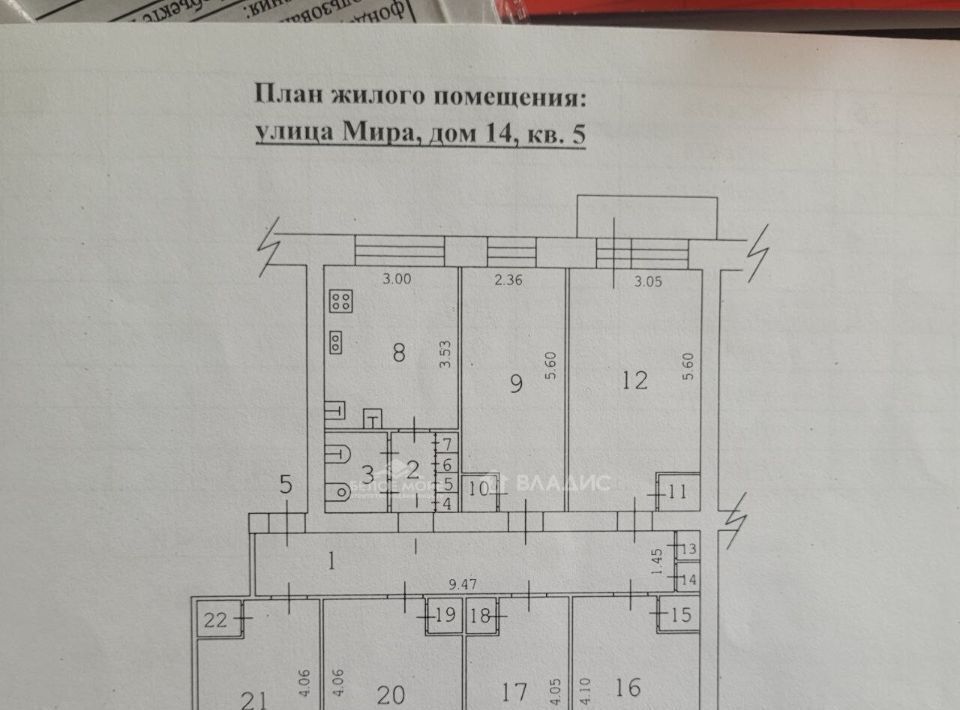 комната г Северодвинск ул Мира 14 фото 2
