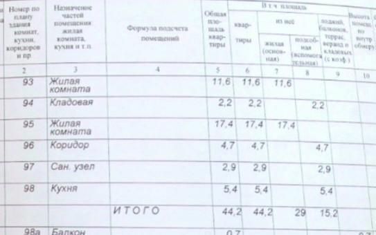 квартира г Белгород Восточный ул Садовая фото 27