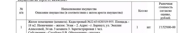 р-н Октябрьский ул Эмилии Алексеевой 34 фото