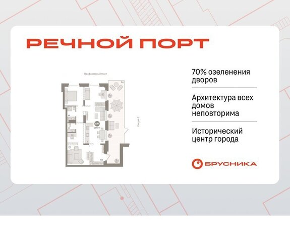 жилой район «Речной порт» фото