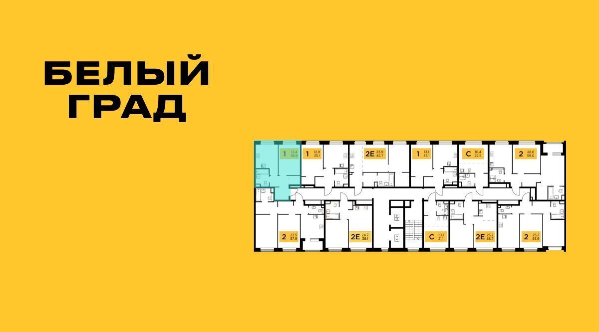 квартира г Мытищи ЖК «Белый Grad» Медведково фото 2