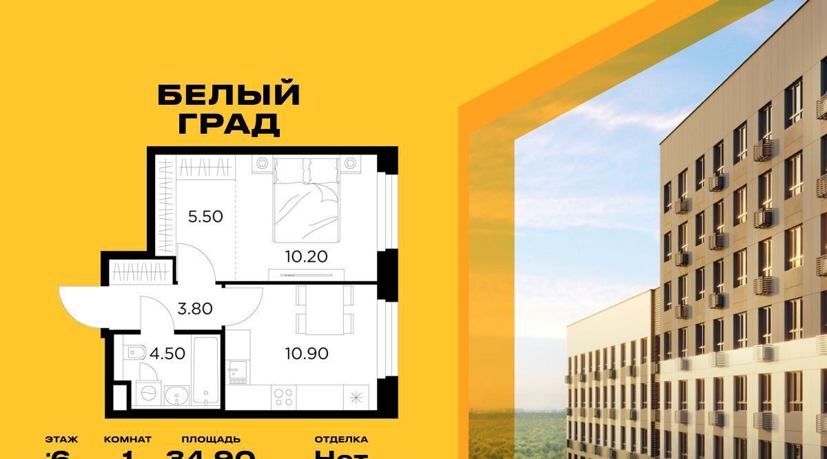 квартира г Мытищи ЖК «Белый Grad» Медведково фото 1