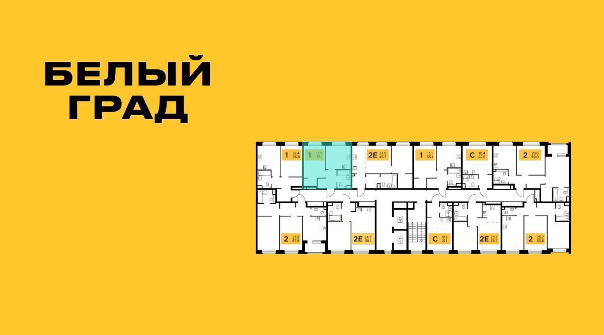 квартира г Мытищи ЖК «Белый Grad» Медведково фото 2