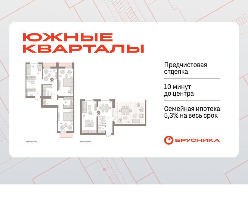 квартира г Екатеринбург Чкаловская Юго-Западный ЖК Южные Кварталы фото 1