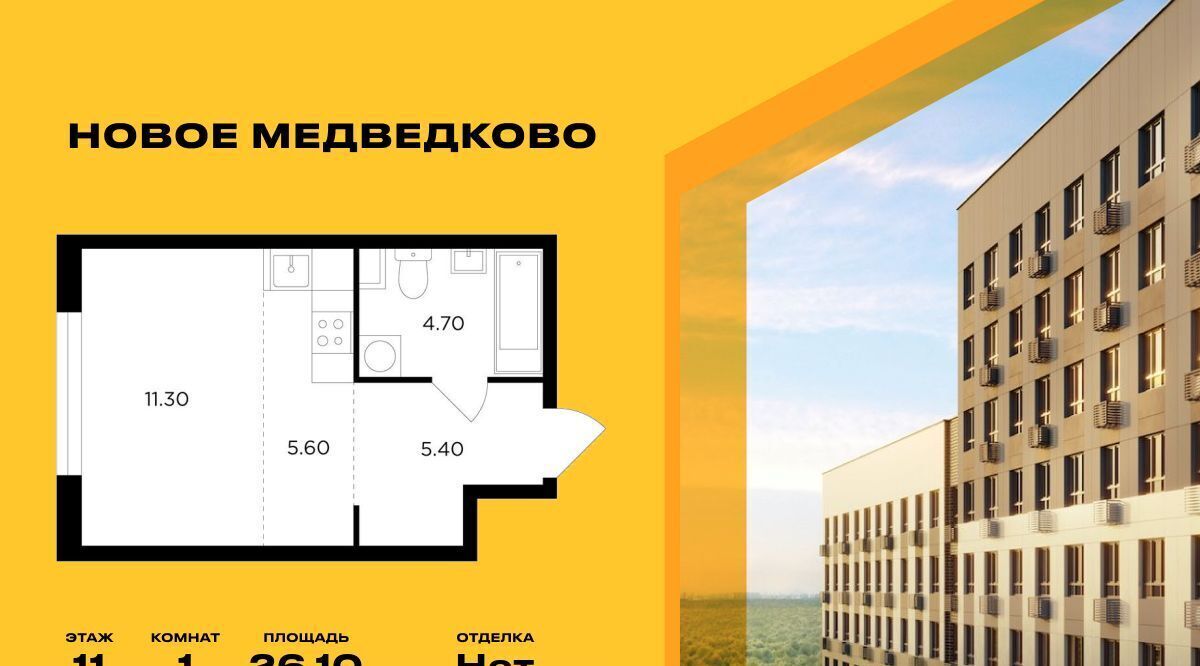 квартира г Мытищи пр-кт Астрахова 14б Бабушкинская фото 1