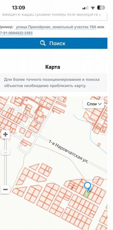 земля г Магнитогорск р-н Орджоникидзевский ул Южная 103 фото 2