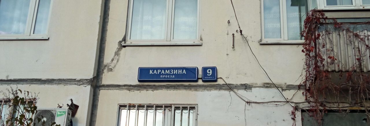 свободного назначения г Москва метро Новоясеневская проезд Карамзина 9к/1 фото 2