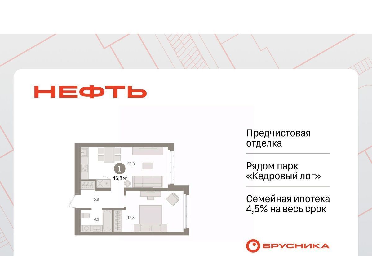 квартира г Сургут ЖК «Нефть» 2-й, 1-й мкр фото 1