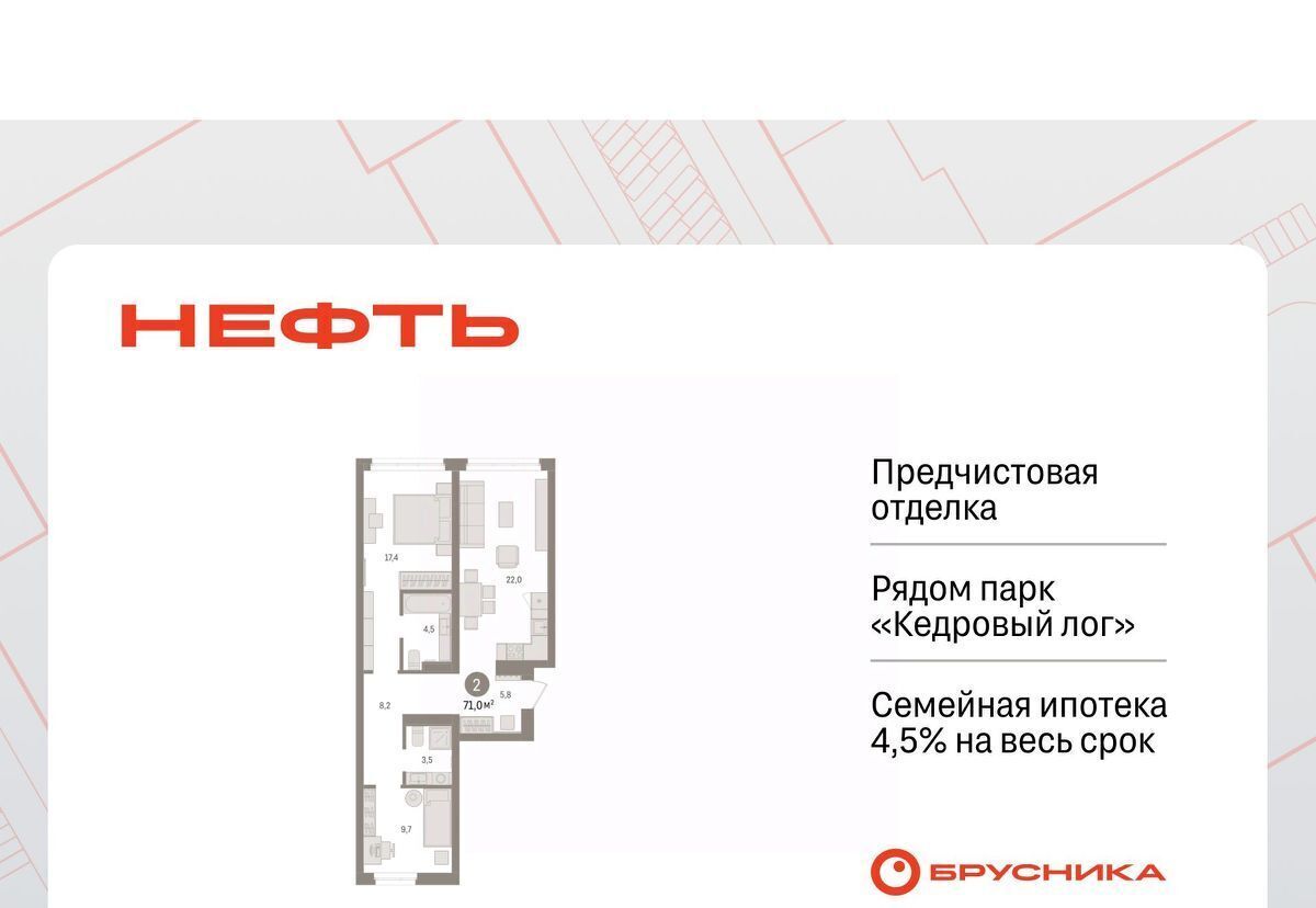 квартира г Сургут ЖК «Нефть» 2-й, 1-й мкр фото 1