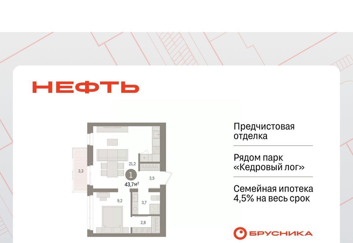 квартира г Сургут ЖК «Нефть» 2-й, 1-й мкр фото 1