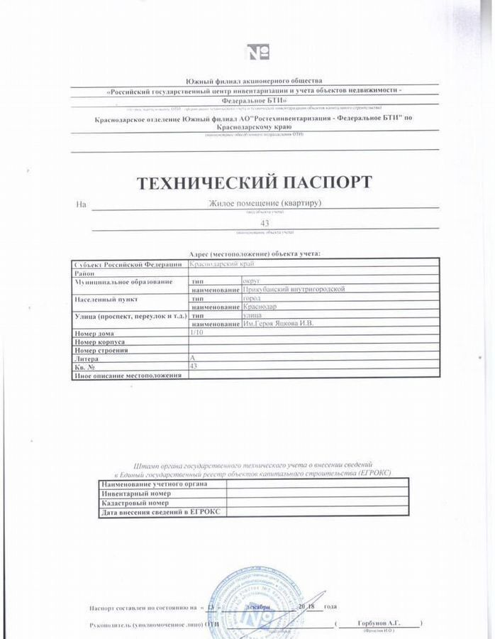 квартира г Краснодар р-н Прикубанский ул им. Героя Яцкова И.В. 1/10 фото 17