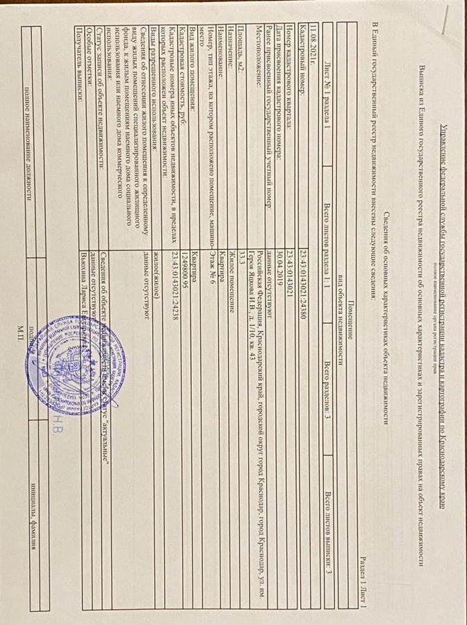 квартира г Краснодар р-н Прикубанский ул им. Героя Яцкова И.В. 1/10 фото 12