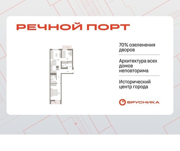 жилой район «Речной порт» фото