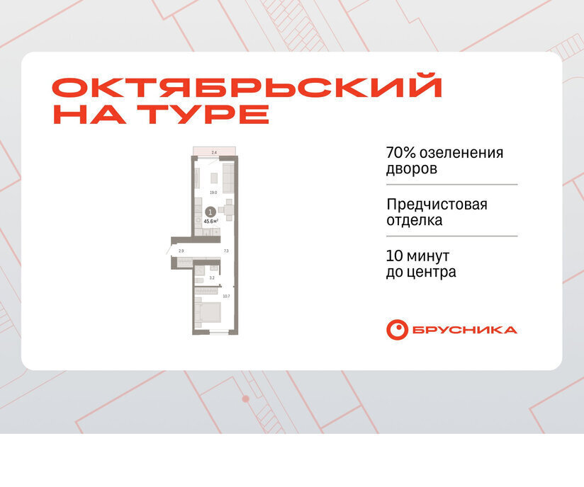 квартира г Тюмень ДОК ЖК «Октябрьский на Туре» фото 1