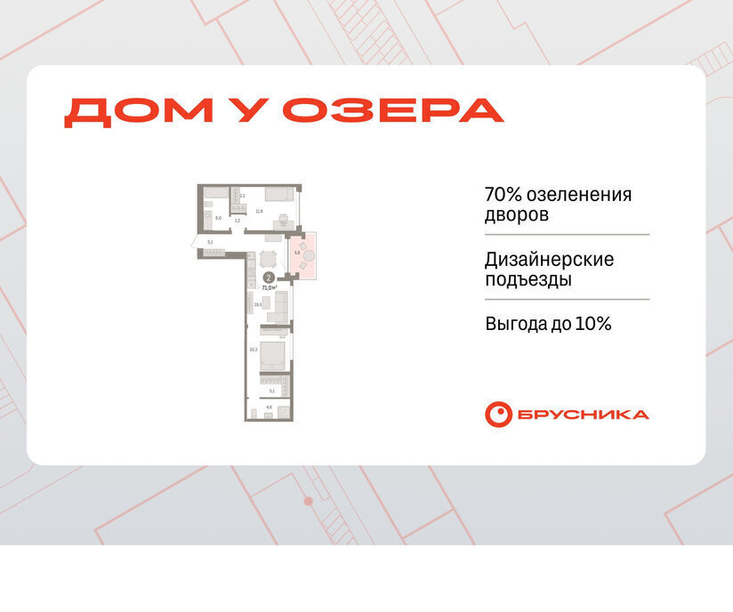квартира г Тюмень ЖК «Онегин. Дом у озера» фото 1