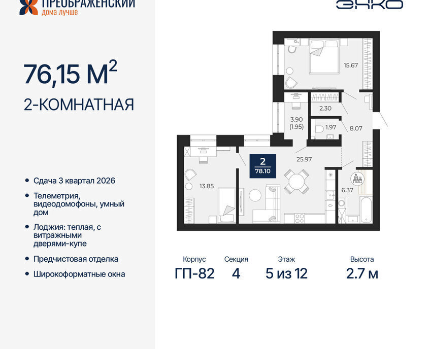 квартира г Новый Уренгой мкр Славянский фото 1