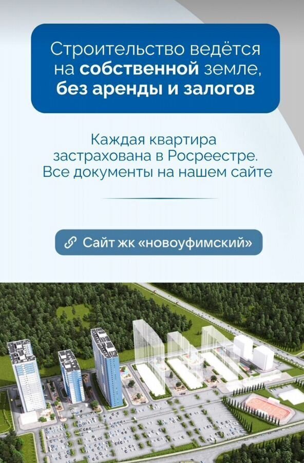 квартира г Уфа ул. Новоуфимская, д. 13 фото 8