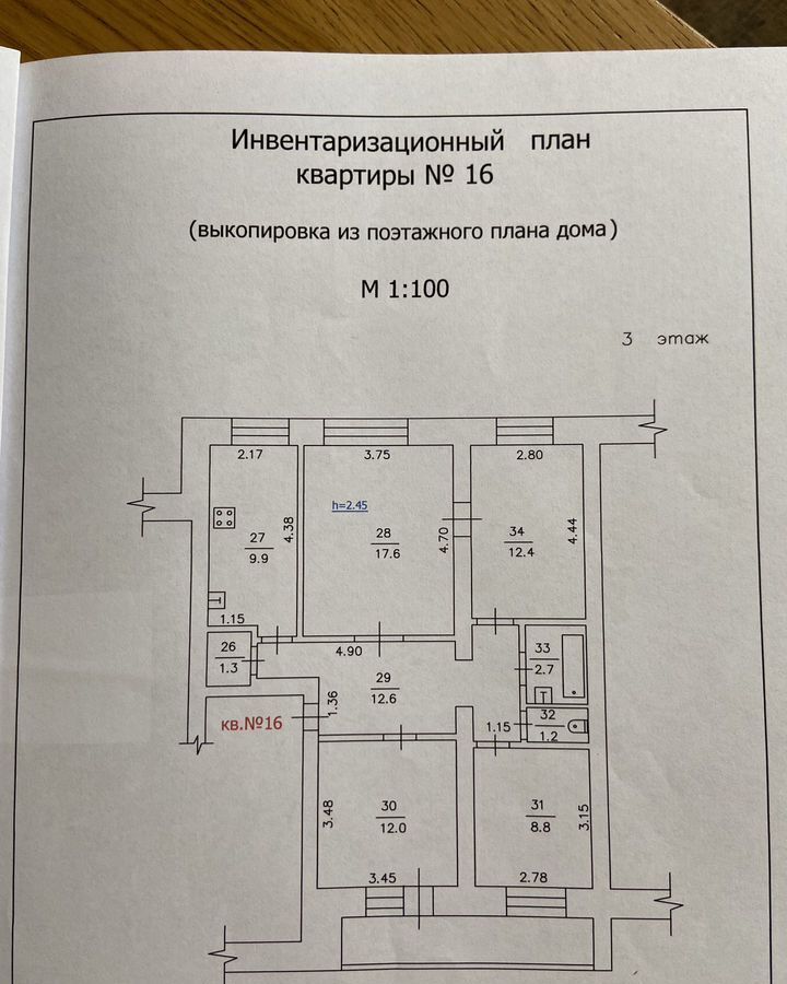 квартира р-н Вятскополянский г Вятские Поляны ул Урицкого 33 фото 18