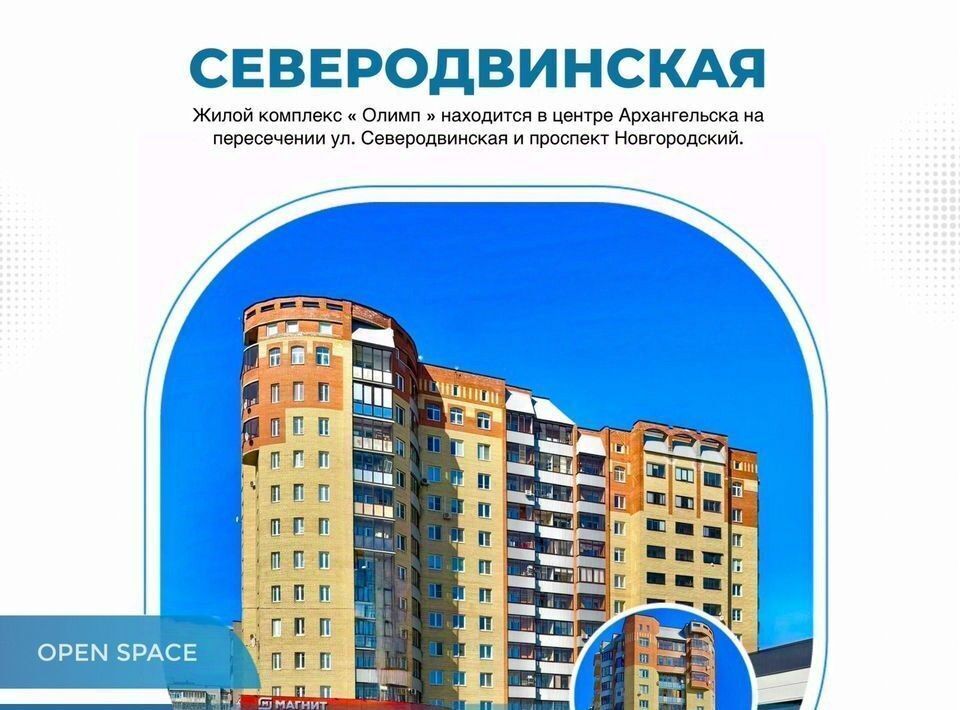 квартира г Архангельск р-н Ломоносовский округ ул Северодвинская 31 фото 1