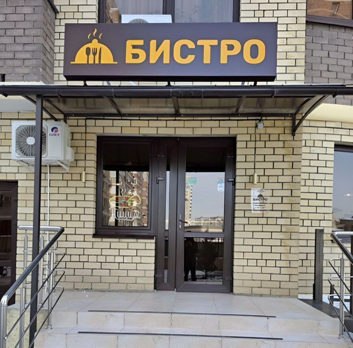 свободного назначения г Краснодар р-н Карасунский ул им. Дмитрия Благоева 31к/1 фото 1