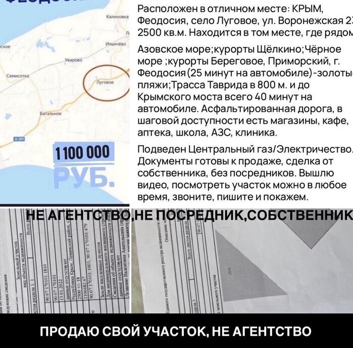 земля г Феодосия с Береговое фото 2