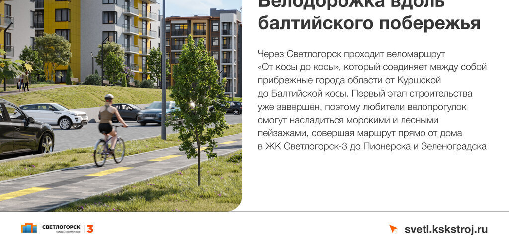 квартира р-н Светлогорский г Светлогорск жилой комплекс -3 фото 12