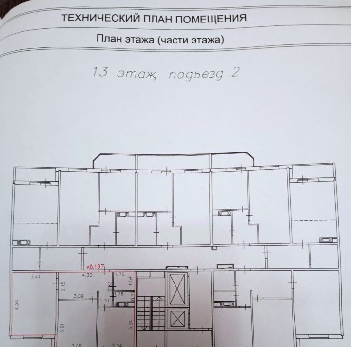 квартира г Краснодар р-н Прикубанский ул им. Артюшкова В.Д. 25 микрорайон «Московский» фото 2