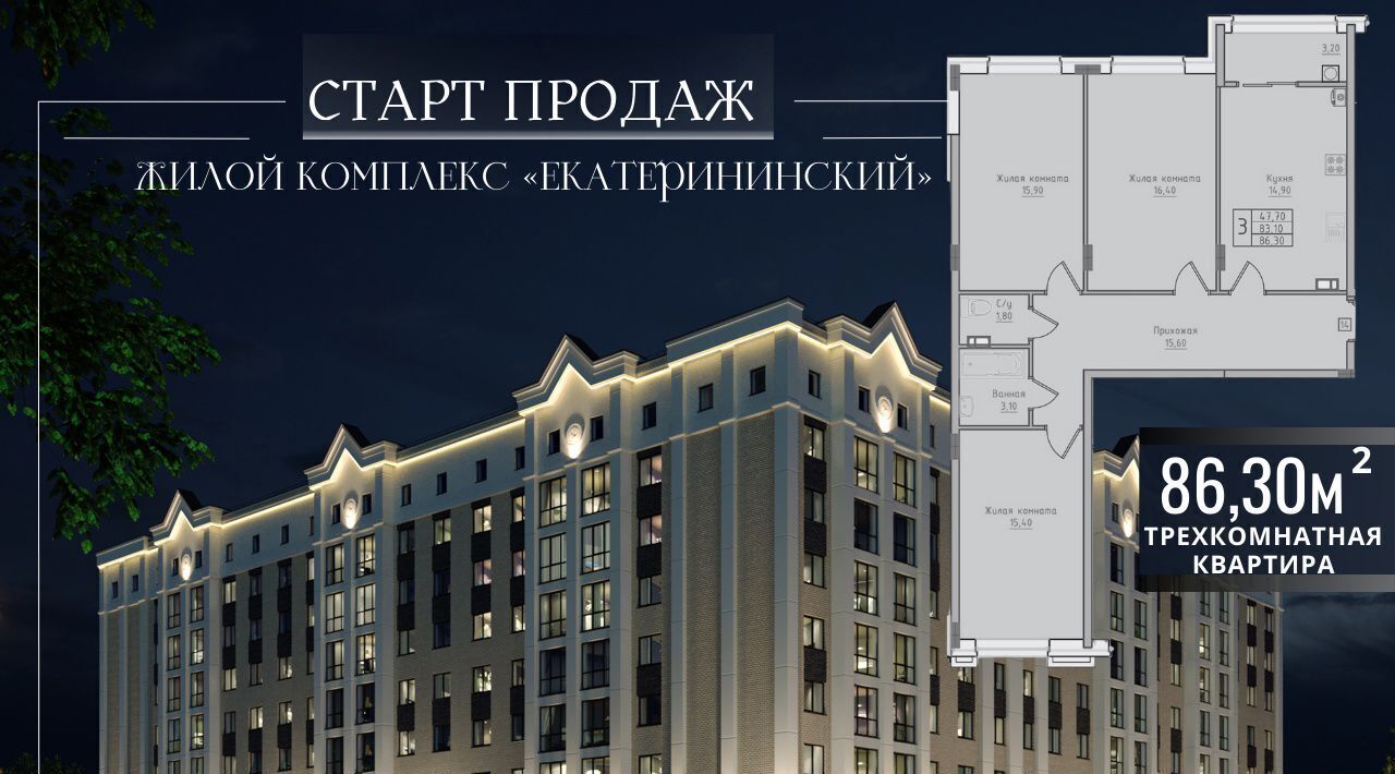 квартира г Невинномысск ул имени Героя России Владимира Жоги 11а ЖК "Екатерининский" фото 3
