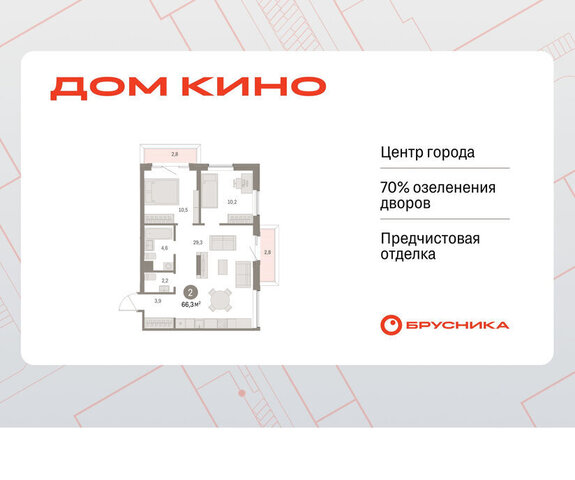 квартира Центральный ЖК «Дом Кино» фото