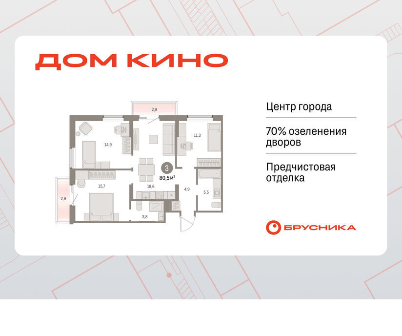 квартира г Курган Центральный ЖК «Дом Кино» фото 1