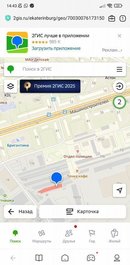 гараж г Екатеринбург р-н Орджоникидзевский Уралмаш фото 2