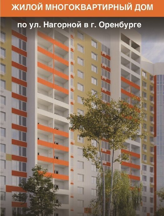 квартира г Оренбург р-н Промышленный Красный Городок ул Нагорная 4 фото 3