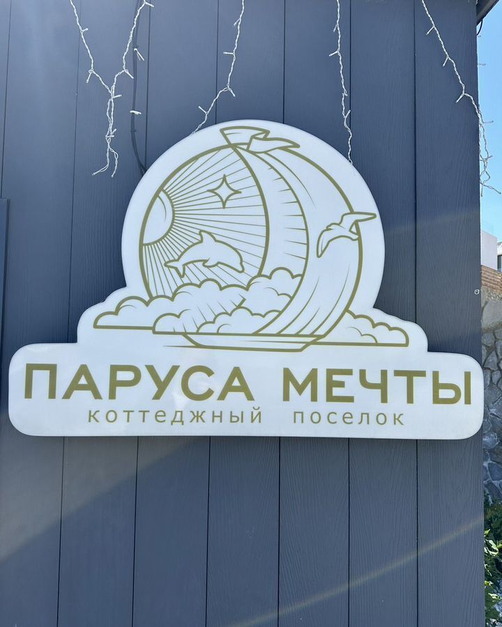 дом г Алушта с Виноградное ул Сусловой 35/37 фото 1