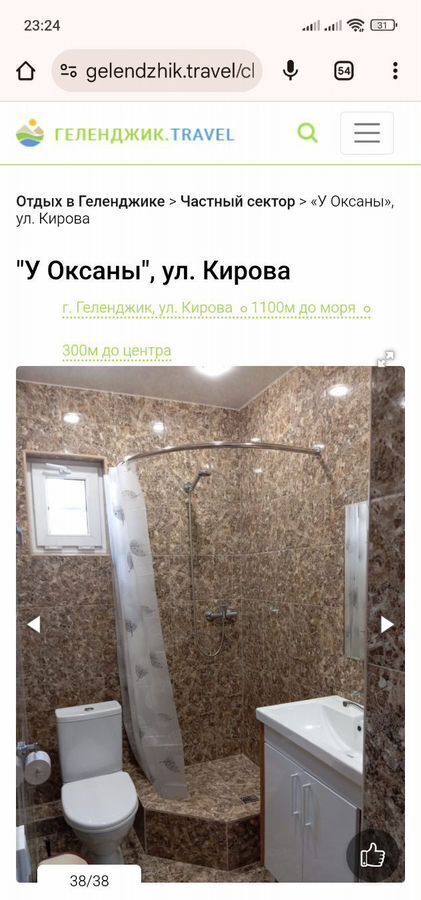 комната г Геленджик ул Кирова 85 фото 13