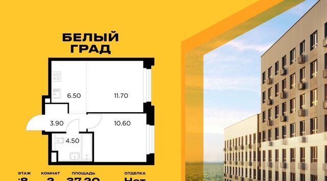 ЖК «Белый Grad» 12/1 Медведково фото