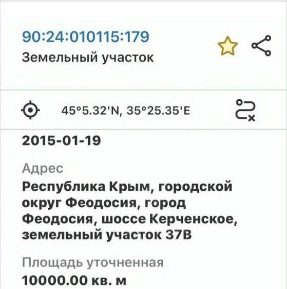 свободного назначения г Феодосия ш Керченское 37в фото 4