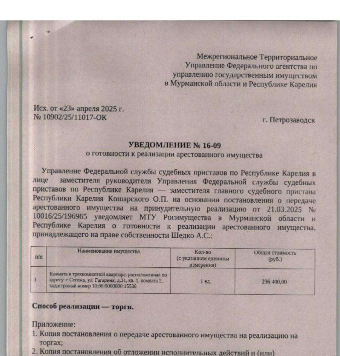 квартира р-н Сегежский г Сегежа ул Гагарина 31 фото 1