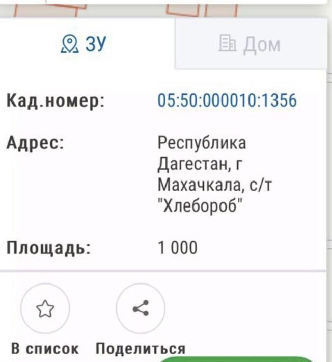 земля г Махачкала СНТ Хлебороб тер. фото 2