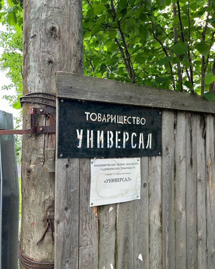 дом г Киров р-н Ленинский СДТ Садовод-любитель-ТЭЦ 5, 377 фото 2