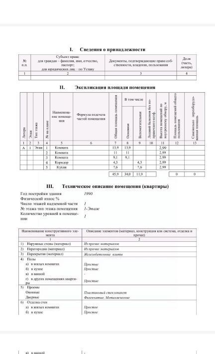 квартира г Новокузнецк р-н Кузнецкий ул Алюминиевая 32 фото 5