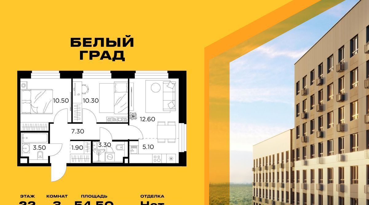 квартира г Мытищи ЖК «Белый Grad» Медведково фото 1