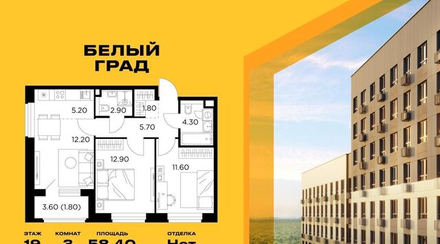 ЖК «Белый Grad» Медведково фото