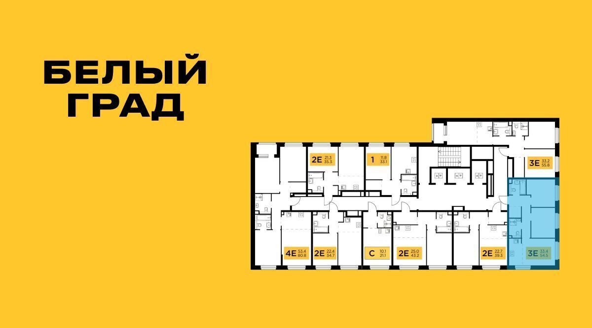 квартира г Мытищи ЖК «Белый Grad» Медведково фото 2