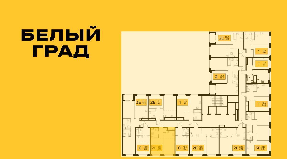 квартира г Мытищи ЖК «Белый Grad» Медведково фото 2