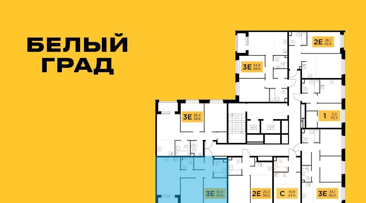 квартира г Мытищи ЖК «Белый Grad» Медведково фото 2